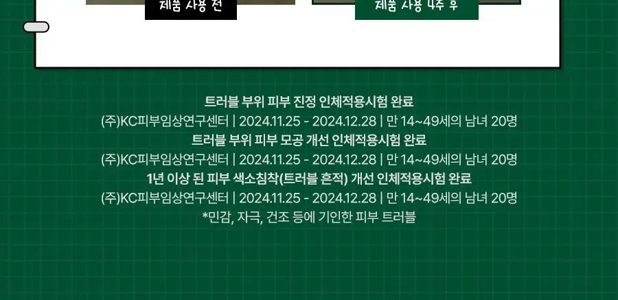 [수분진정/쫀냐미한정] 닥터지 레드 블레미쉬 클리어 히알 시카 수딩 세럼 50ml 1+1 기획(+세안밴드 증정) 상세페이지 19
